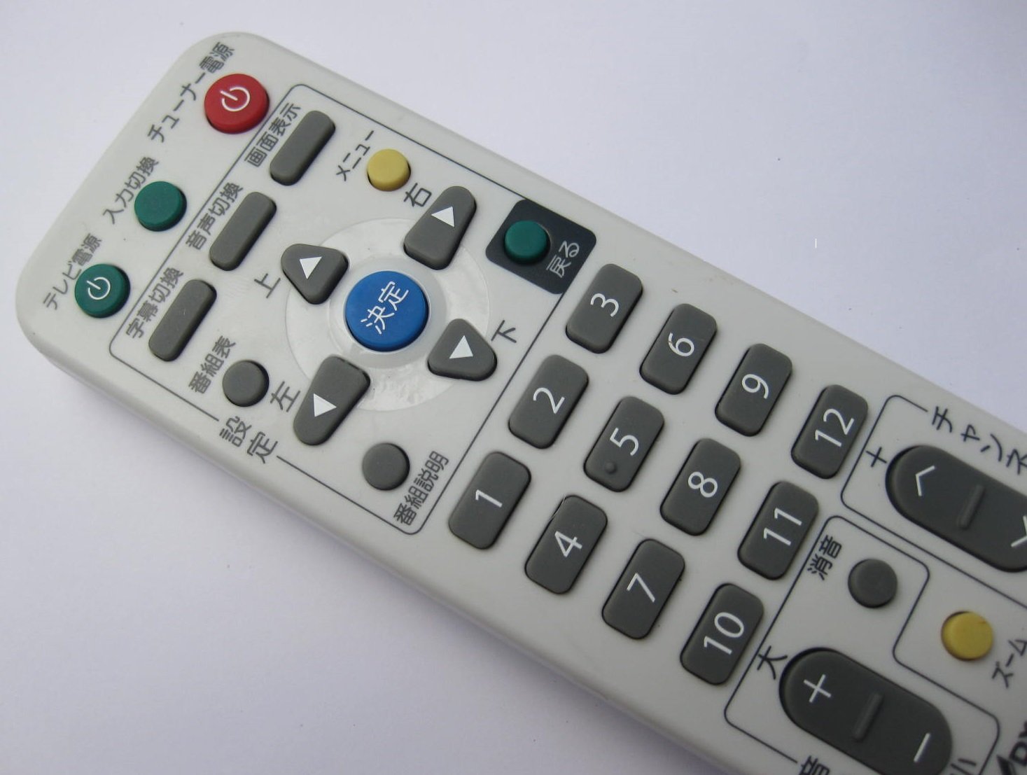 Amazon.co.jp: DX BROADREC 地デジチューナーリモコン DIR700R : 家電